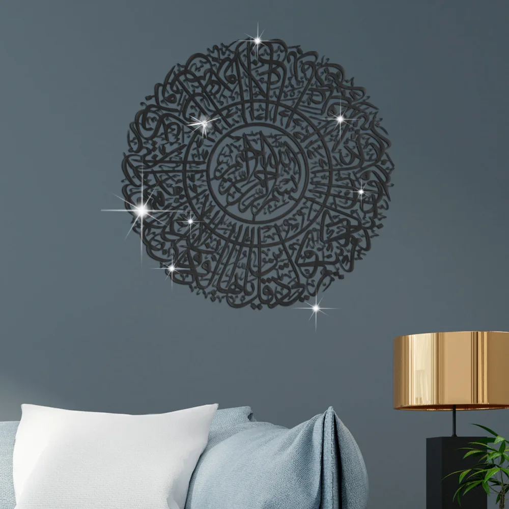 Muslim Gifts Quran Wall Art Islamic Home Decor Arabic Calligraphy Surah Al Falaq acrylic Islamic wall design home decor