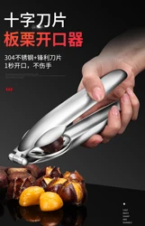 Amazon hot selling Stainless Steel Chestnut Opener Cross Chestnut Clip Sheller Opener Household Walnut Opener
