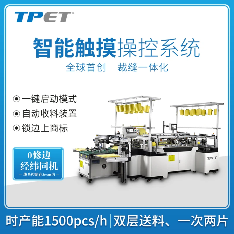 Full automatic microfiber towel car cleaning machine