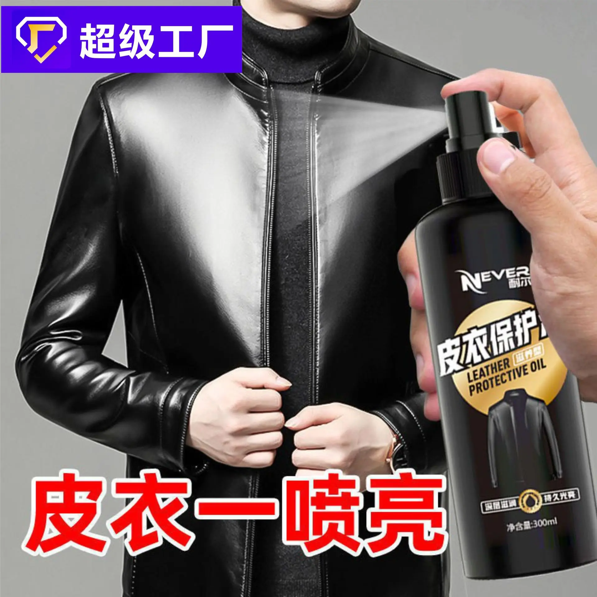 High-quality products for cleaning and maintaining fur garments, protecting leather, and caring for oils used in the process