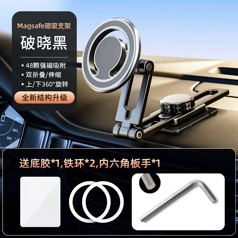 Многоугольный регулируемый держатель для мобильного телефона Magsafe Автомобильный держатель для телефона поворотный автомобильный навигационный кронштейн для автомобилей