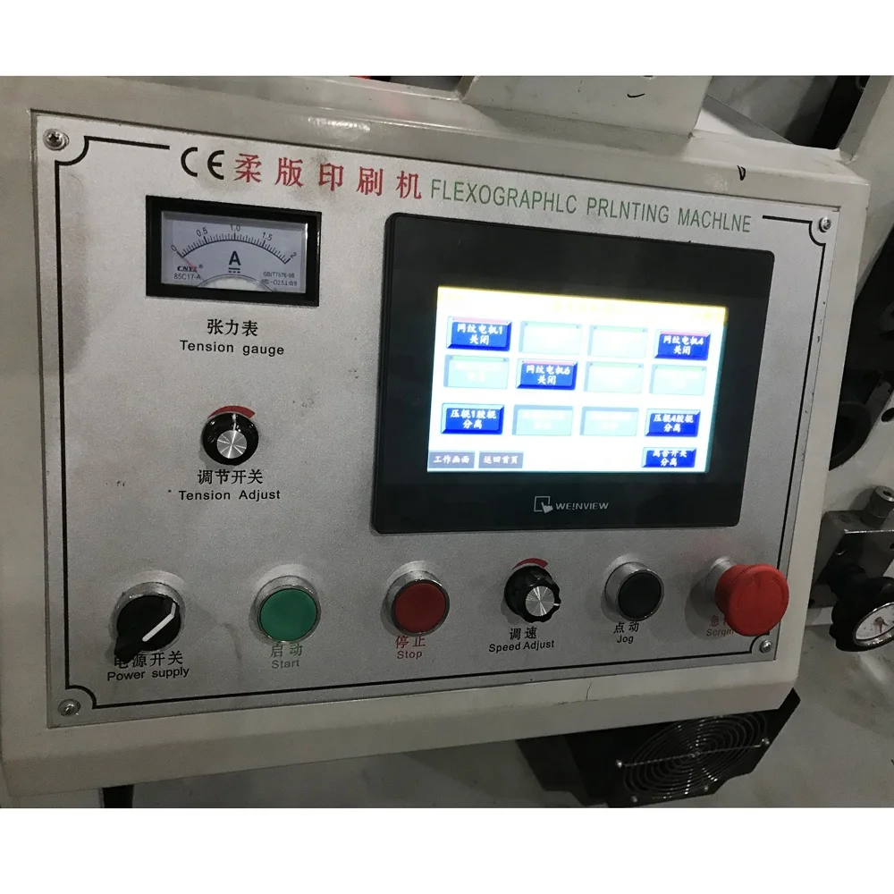 HJRY-320 Paper Cup Labels Printing Machine 4 Color Flexo Label Printer