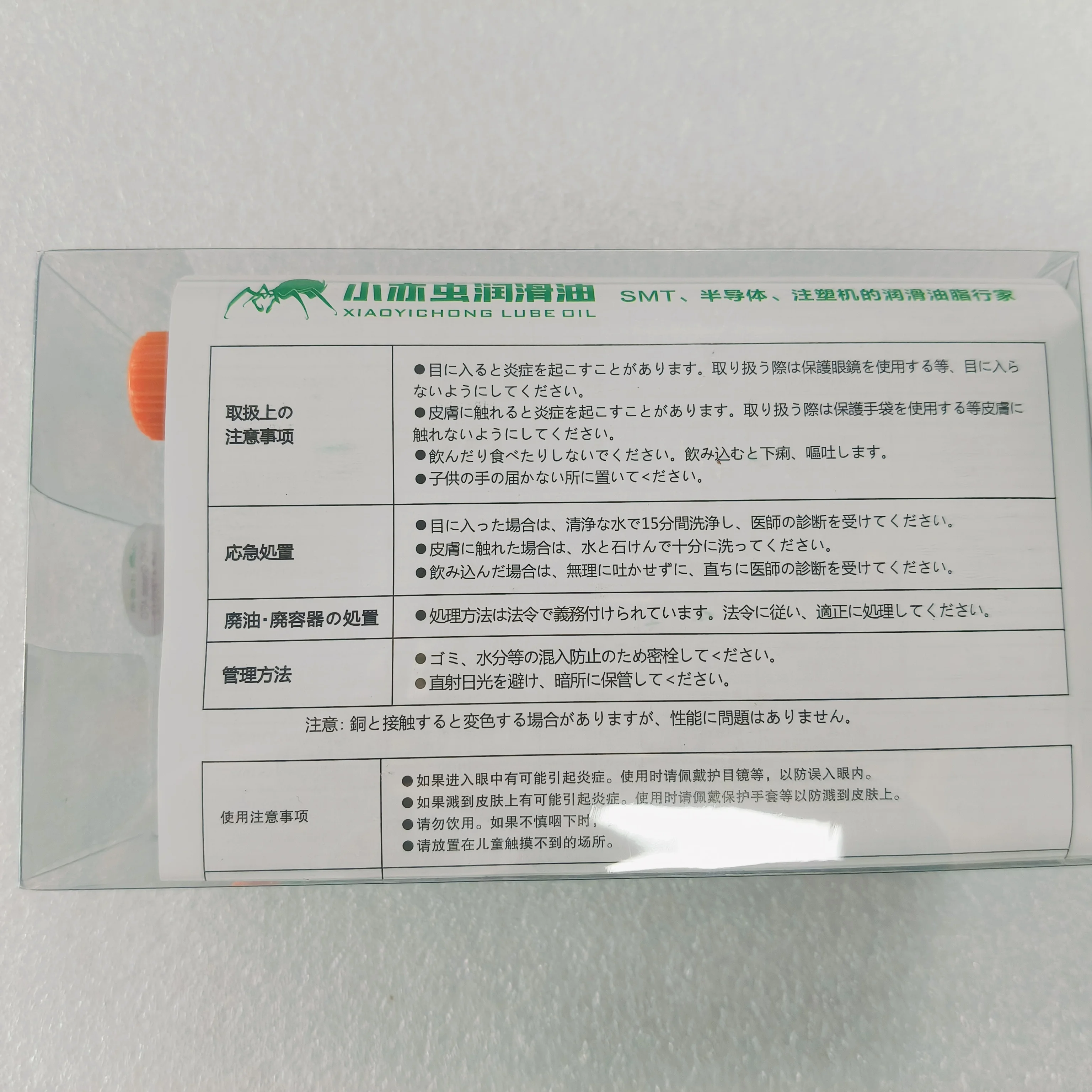 Precision Machinery Equipment Grease XYC THK-AFG 70G/400G For Linear Guide Slide Block Ball Screw Bearings