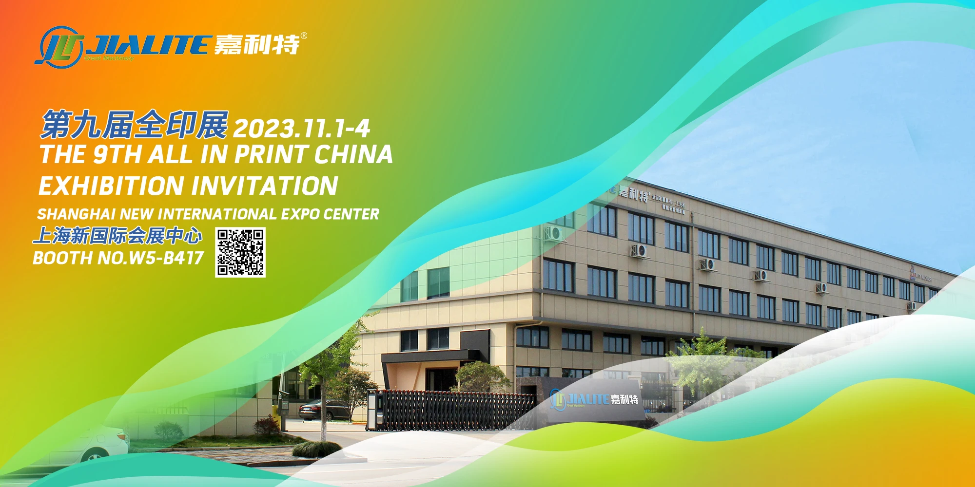 NFM-E1080 Book Cover Laminating Machine PVC Paper