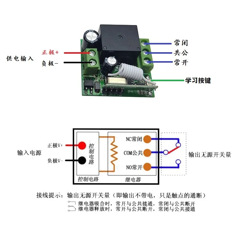 Remote control switch, 12V single channel relay module RF wireless switch receiver equipped with portable remote control