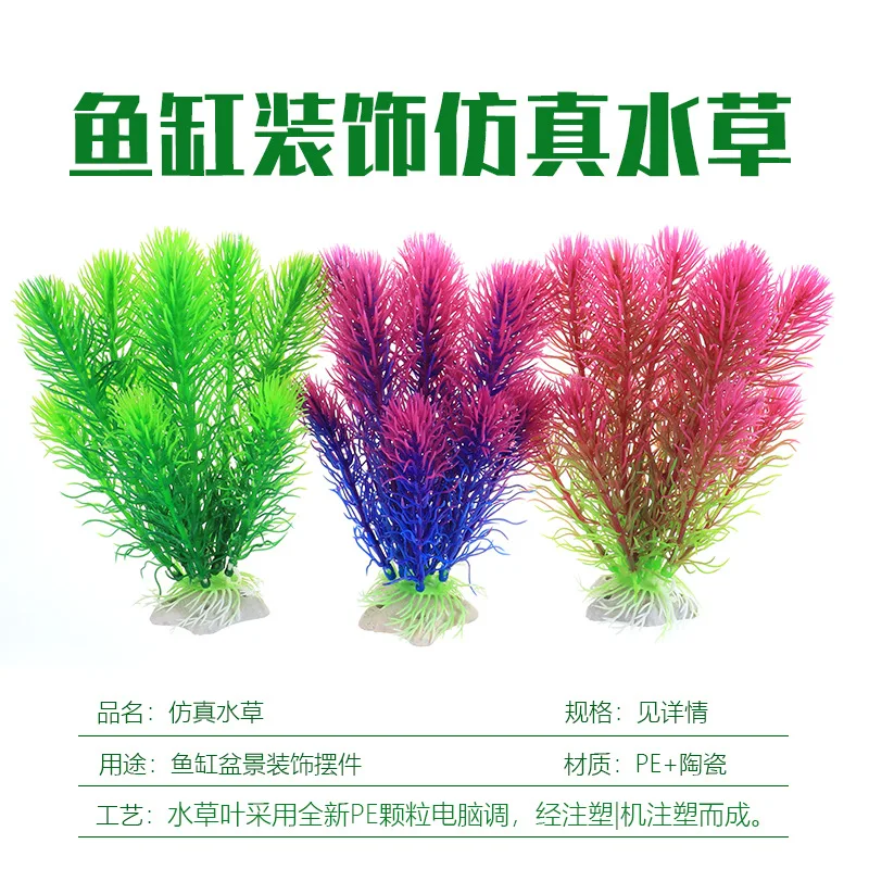 Aquarium Landscape Decoration Fish Tank Plastic Simulation Aquatic Plant