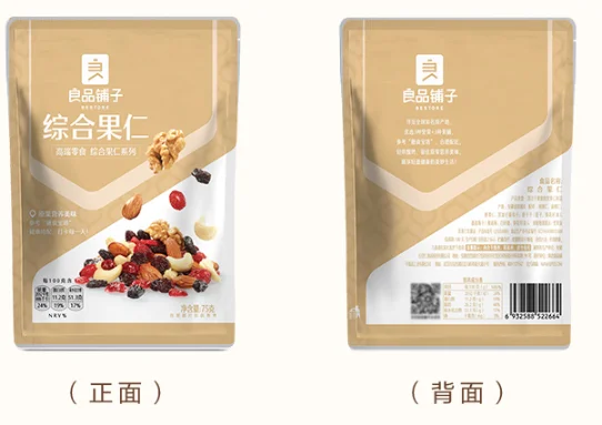 
High Quality Delicious Food of Roast dried fruits and nuts 