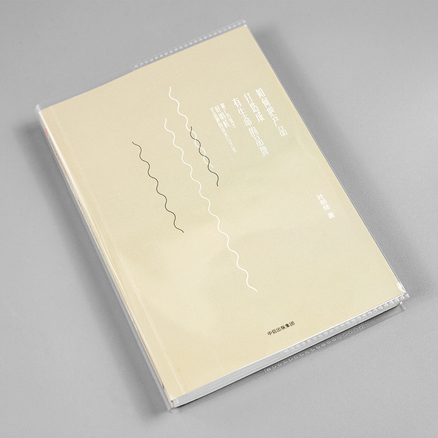 Custom Self Adhesive Presentation Waterproof Dust Proof Plastic PP Protective Transparent Sheet Sleeve Clear Book Cover