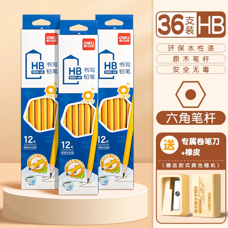 Deli S956 ordinary pencil student special water-based paint 2 than writing correction grip posture HB learning pencil 36