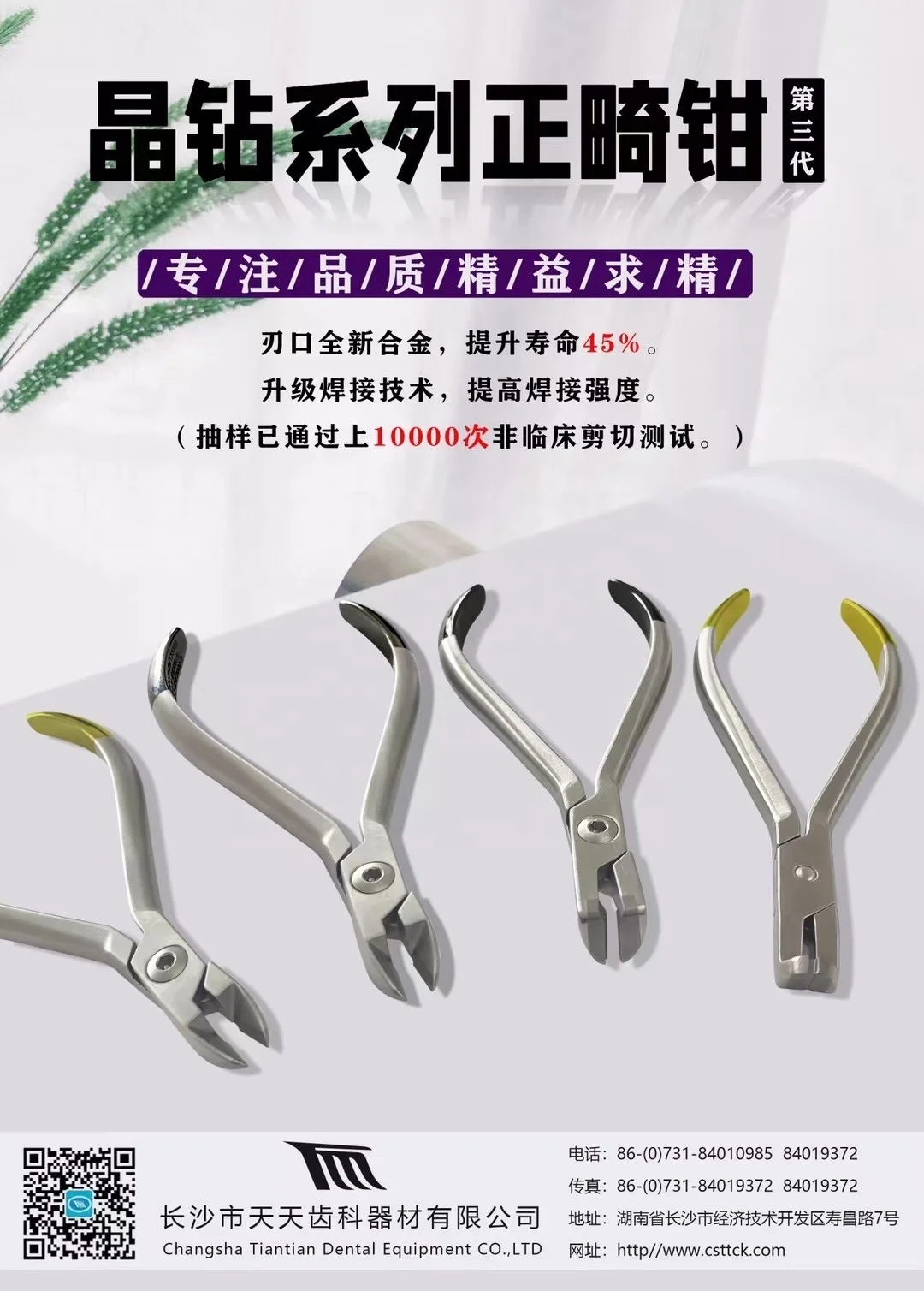 Dental Orthodontic Clinic Devices Medical Equipment Band Contouring