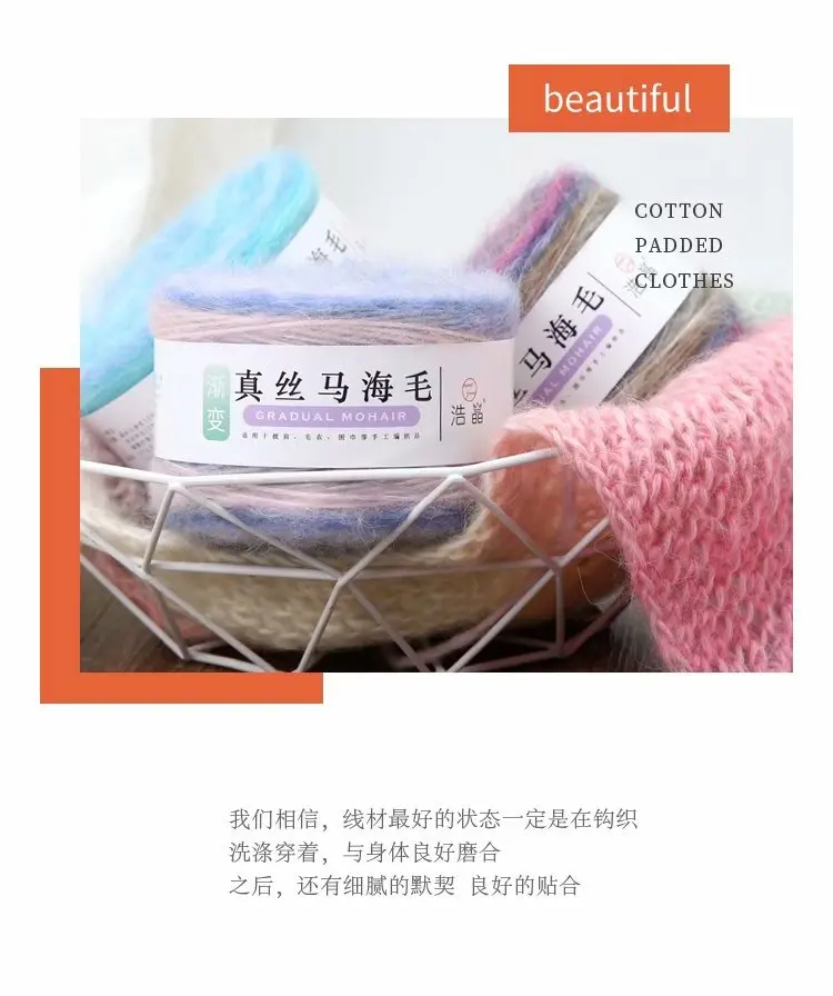 Mohair Yarn For Knitting