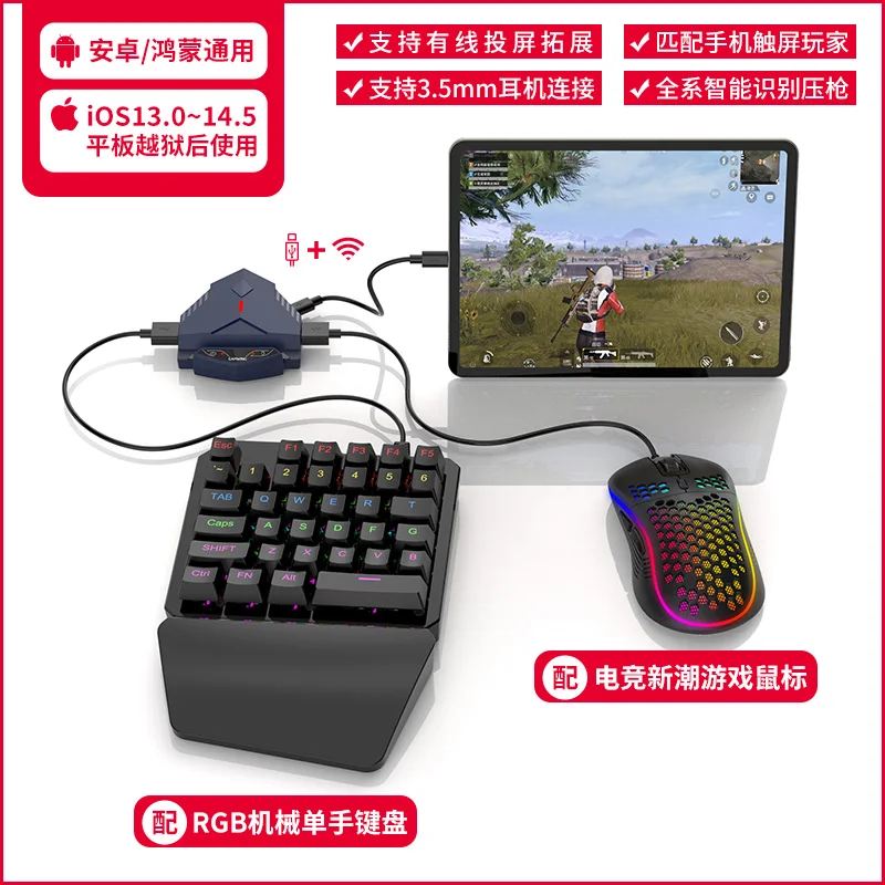 2022 Amazon Hot sale Lingzha 3 converter Keyboard and mouse Combo mobile game free combination of intelligent gun for ipad