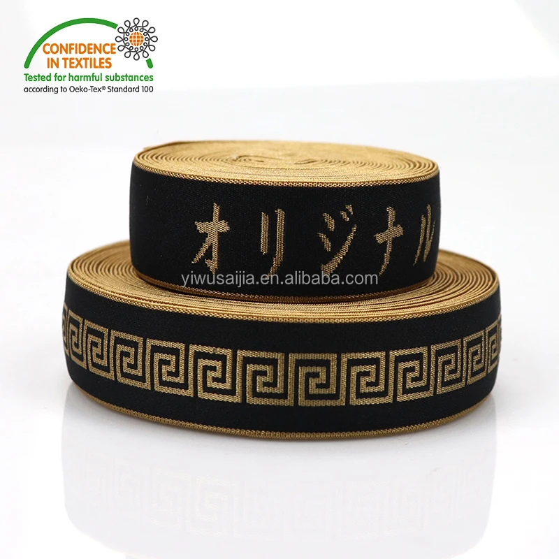 High Quality Jacquard Elastic Band Elastic Poly Amide Letter Nylon Elastic Band High Elastic Waistband Elastic Band