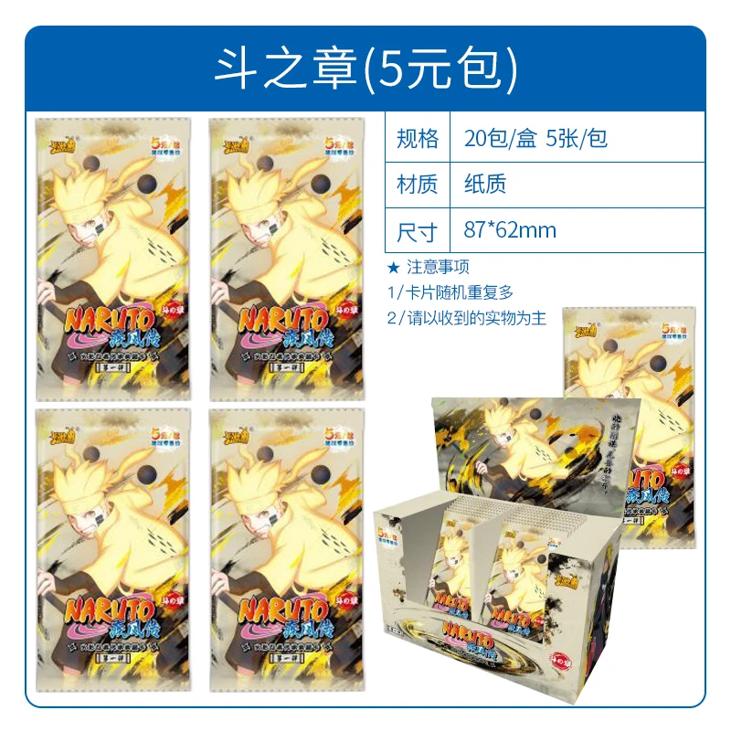 Original Kayou Narutoes Trading Cards Case Paper Material Board Game Enthusiasts Wholesale MachineTier 3 Wave 1 Anime Cards