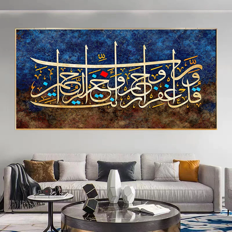 Custom wholesale modern Islamic Wall Art canvas Poster and Prints Arabic Muslim Calligraphy Canvas Paintings for decor