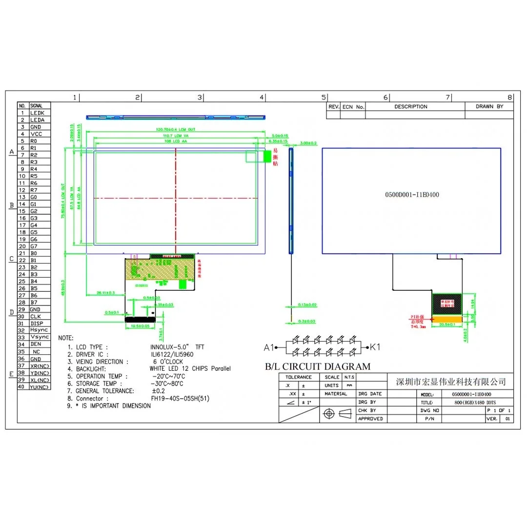 5.0 inch innolux 800*480 with RGB interface can be equipped with touch screen tft lcd module panel display