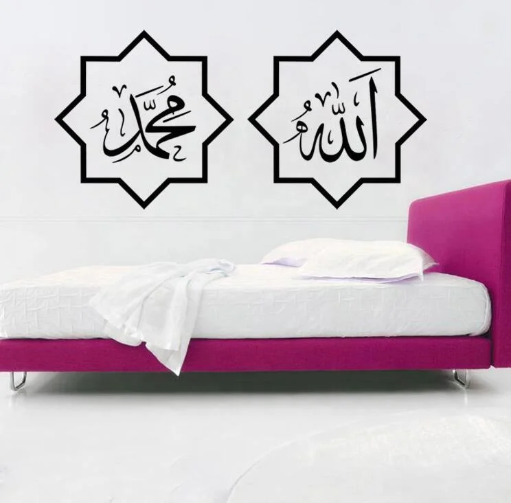 Islamic Muslim Eid Vinyl Decals Wall Stickers For Home Decor Living Room Bedroom Vinyl Decals