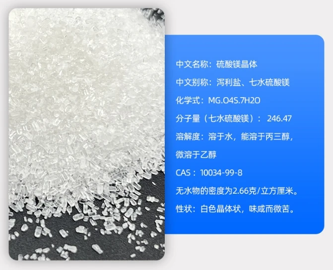 Magnesium sulfate heptahydrate foliar fertilizer drip irrigation fertilizer crystals agricultural magnesium sulfate granules