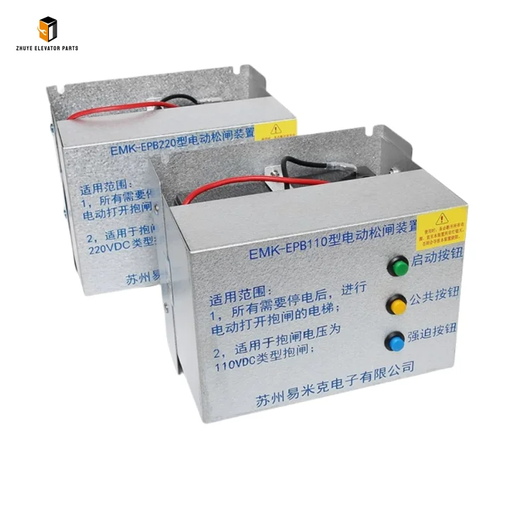 Elevator Electric Brake Release Device DC110V EMK-EPB110 EMK-EPB220