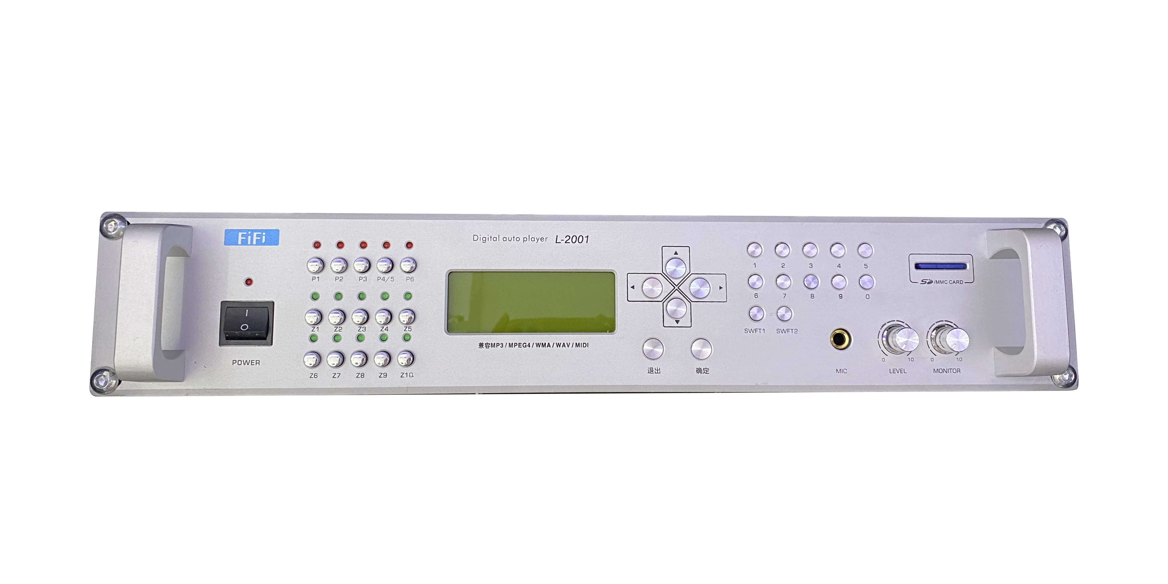 IP professional audio system Broadcast intelligent control host for public address system