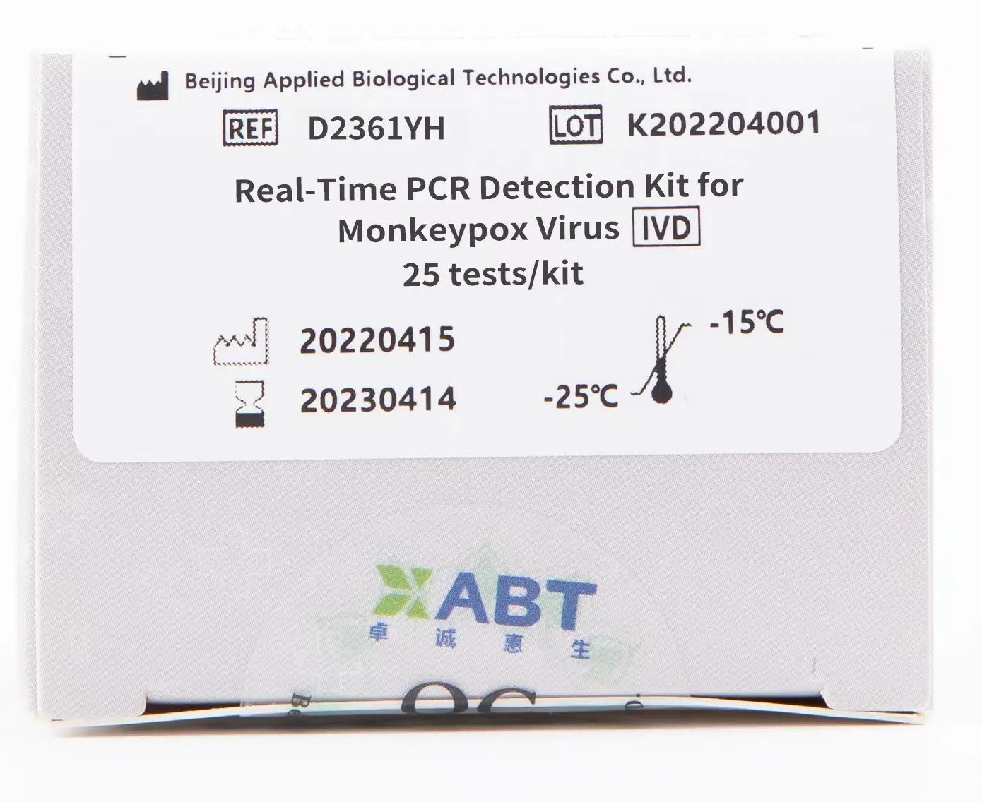 Hot Selling Quick Accurate Real-time Monkeypox Pcr Kit Rapid Antigen Monkey Pox Monkeypox Rapid Test Kit