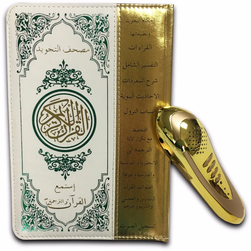 Мусульманский продукт ручка для чтения Корана говорящая арабского малайзийского молитвенного мусульманского