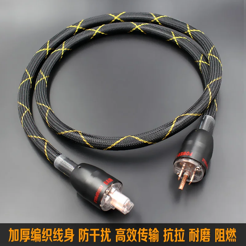 MVS OFC American standard HIFI enthusiast audio CD amplifier speaker power cord