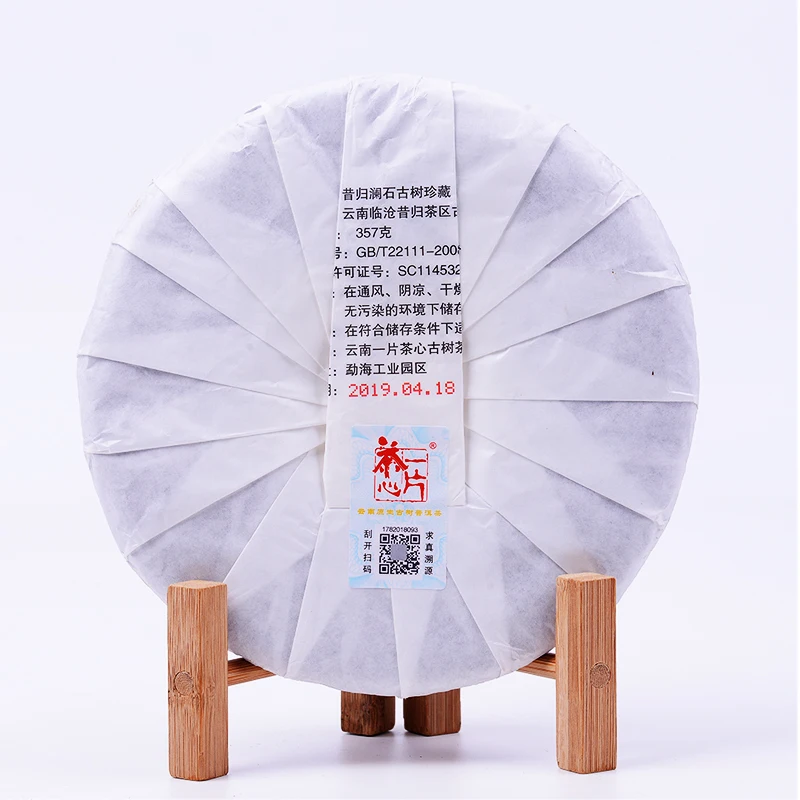 
Yunnan Imperial Tea Pu Er Erh Pu-er Pu-erh Tea Cake 357g Puer Tea 