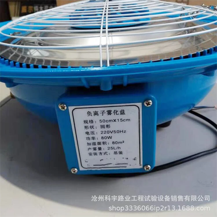 Custom atomization disc industrial humidifier cultivation hoist hoisting sprayer wetting