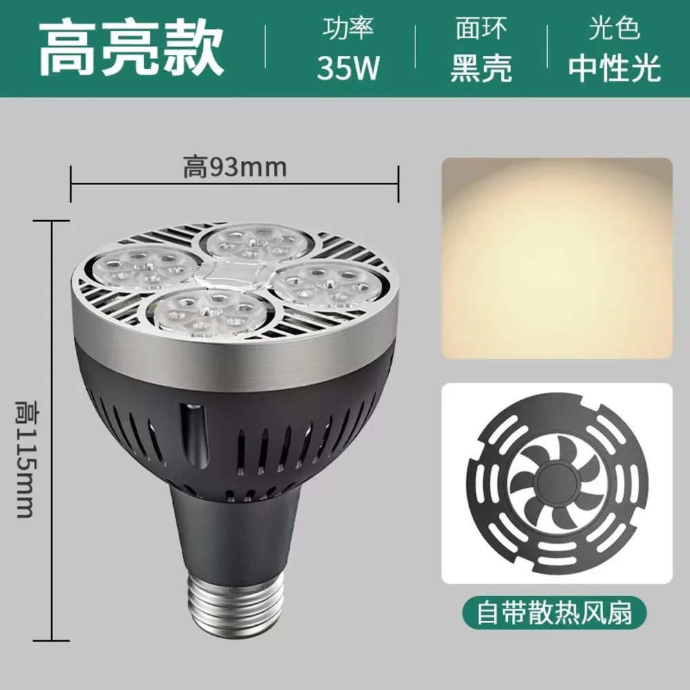 ZYL Ultra Bright PAR30 E27 LED Spotlight Bulbs 35W 3200LM 24LEDs Cool Warm Neutral White Lamps for Shop Decor 180V-240V