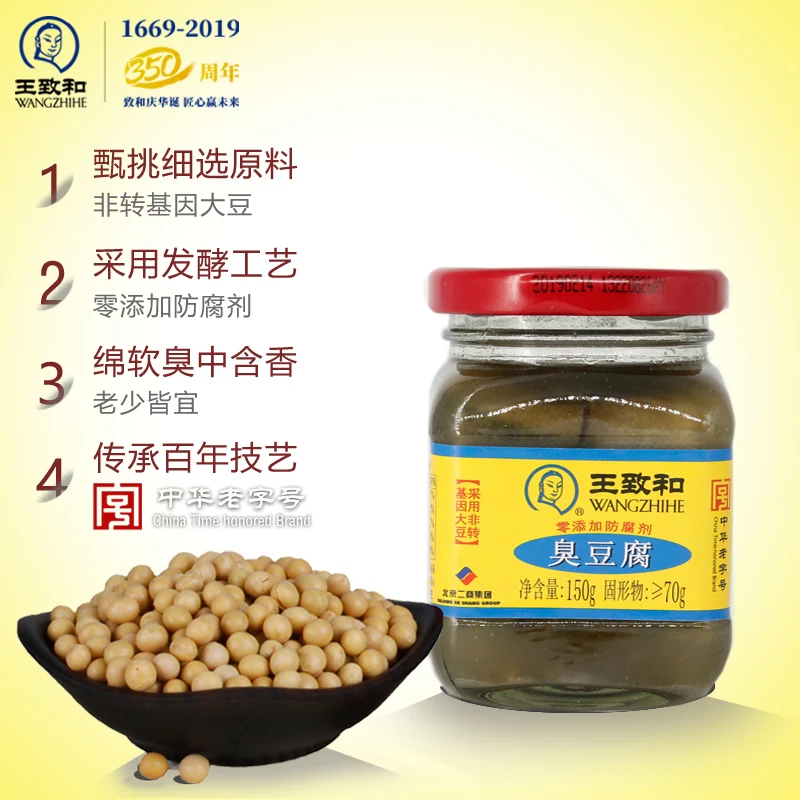 
Best price Wang Zhihe refined 3 series stinky tofu 150g hot pot dip 