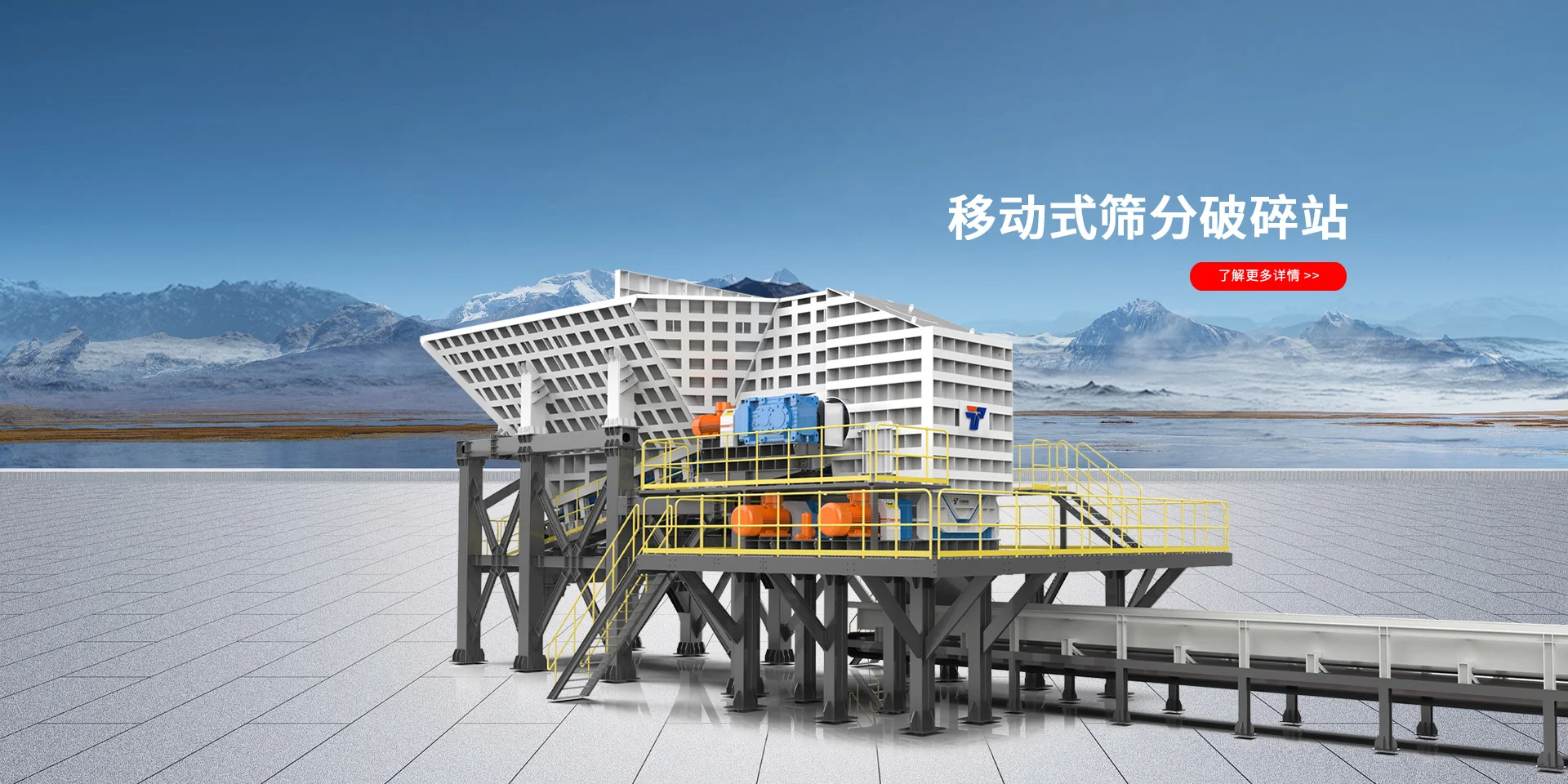 500TPH mobile crusher plant