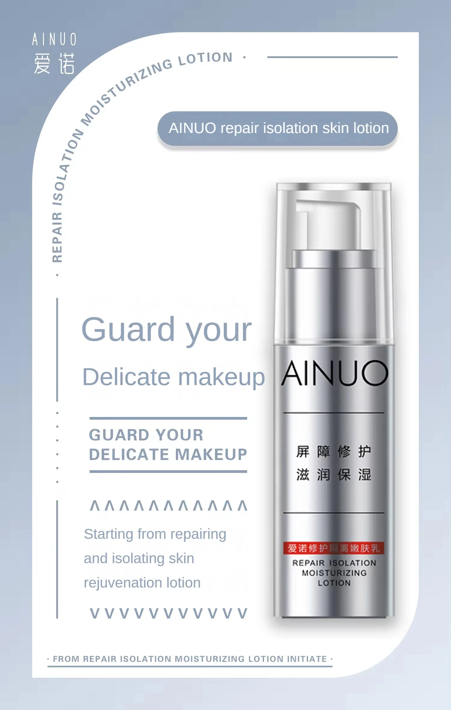 AINUO Enoch Repair Isolation Skin Retender Moisturizing Face Cream & Lotion Barrier Recovery
