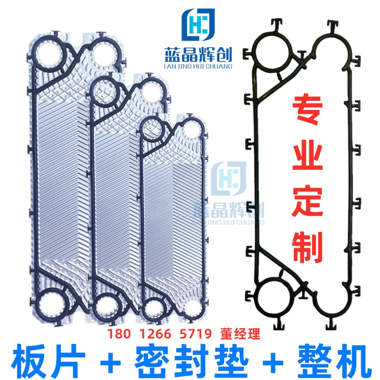 Cooler price list M6M plate heat exchanger rubber gasket stainless steel 304 plate EPDM sealing ring
