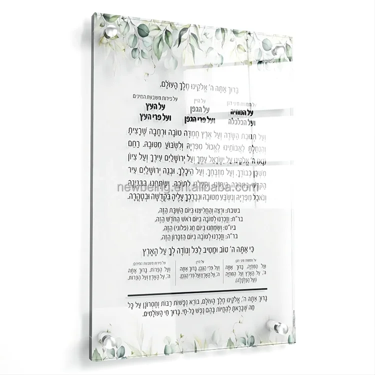 Cards Jewish Judaica Art Display Wall Mounted Panels Printing on Acrylic Luxury Decoration Polished Normal Packaging Huasheng