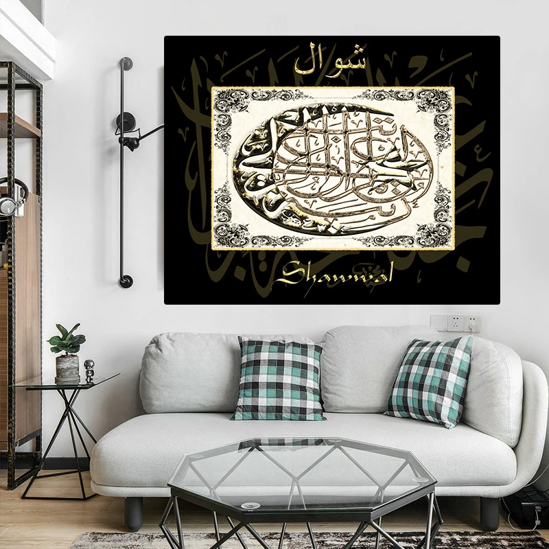 Allah Muslim Islamic Verses Quran Posters Prints Wall Art Picture for Ramadan Mosque  Decor Tableau Living Room Canvas Painting