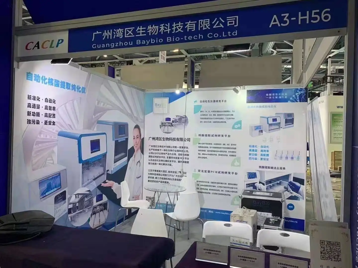 
Baypure Magnetic Viral RNA kit VPRM-(IVD)-64-KF96 Manufacturer Direct Sale 