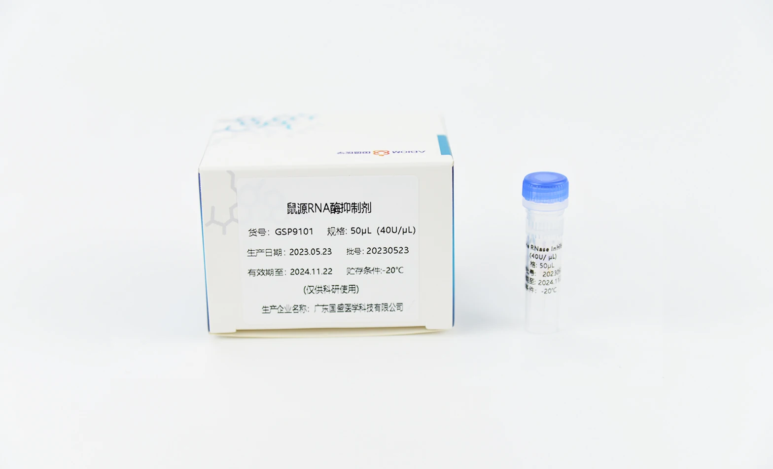 Murine RNase Inhibitor