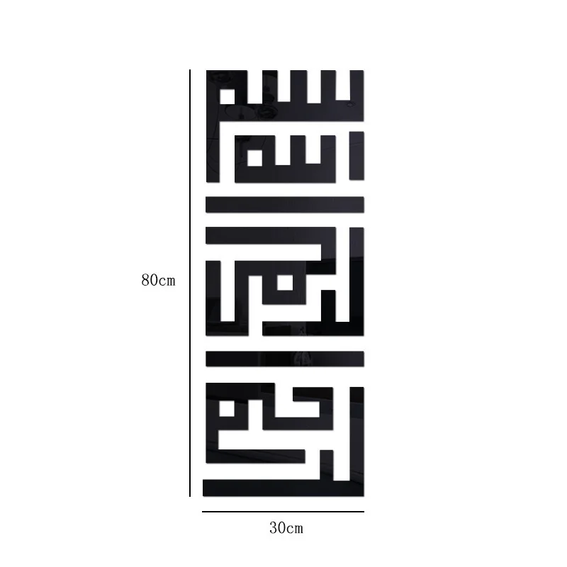 3D DIY Muslim Mirror Wall Sticker Home Decoration Mirror Decal For Bedroom Living Room Wall Sticker Wallpaper Mural