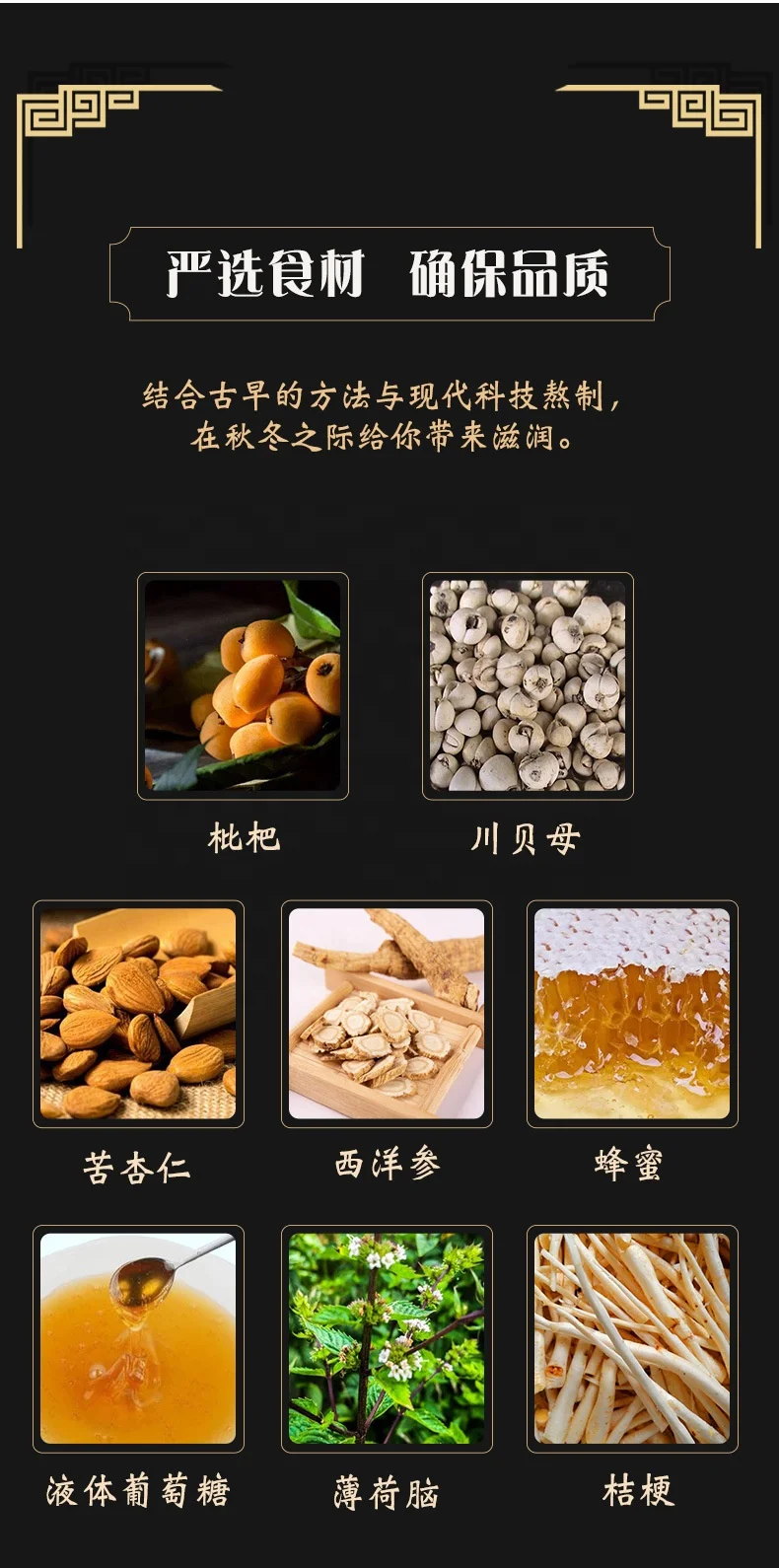  Крем loquat Platycodon Grand florum с миндалем американский женьшень Chuanbei продукты для