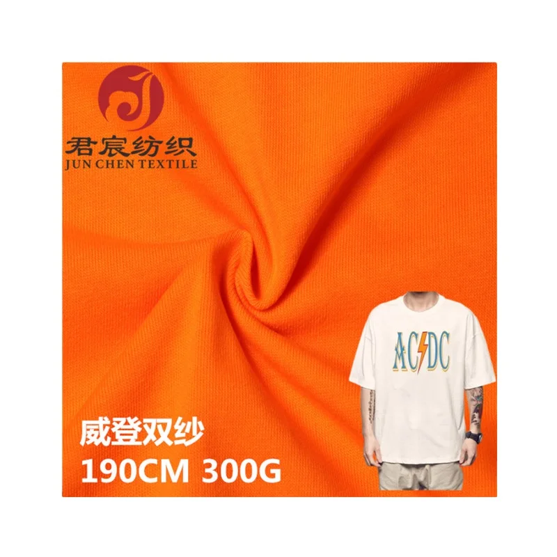 Wholesale Custom Design 300gsm 21S 100% Cotton Double Yarn Single Jersey Fabrics for T-shirts