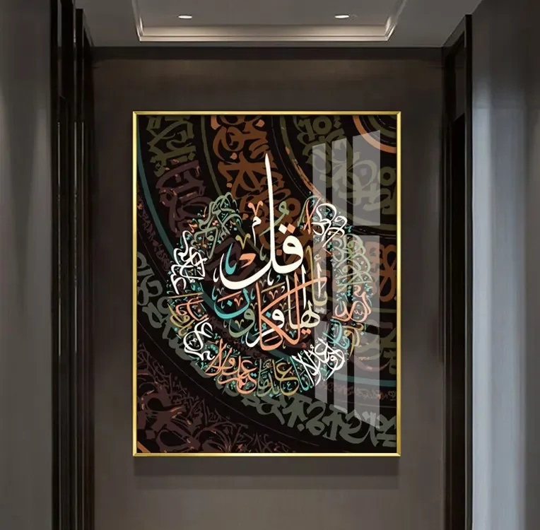 Islamic color gold Arabic calligraphy religious crystal porcelain decorative painting Islamic art