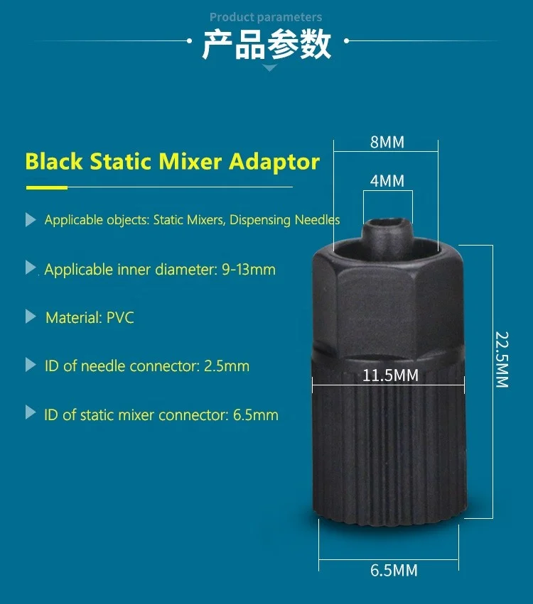 Plastic Static Mixer Nozzle Connector Fitting Mixer Nozzle Adapter for static mixer