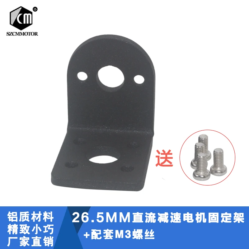 25mm dc motor brackets L Shaped Mounting Metal base Holder for 25mm diameter motor 24v motor controller
