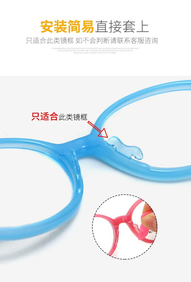 Silicone Push in U Shaped Kids Glasses Nose Pads Saddle Bridge Nose Pads for Children Eyewear