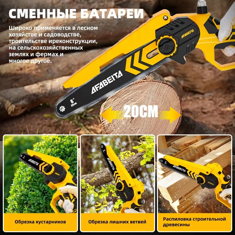 6-inch electric cordless mini battery chain saw for gardening and woodworking