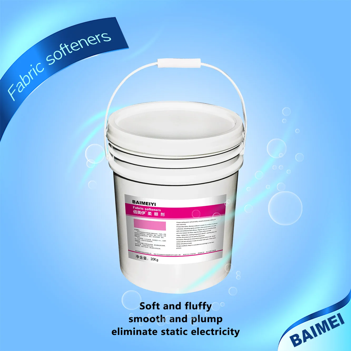 fabric softener, towel softener, commercial softener