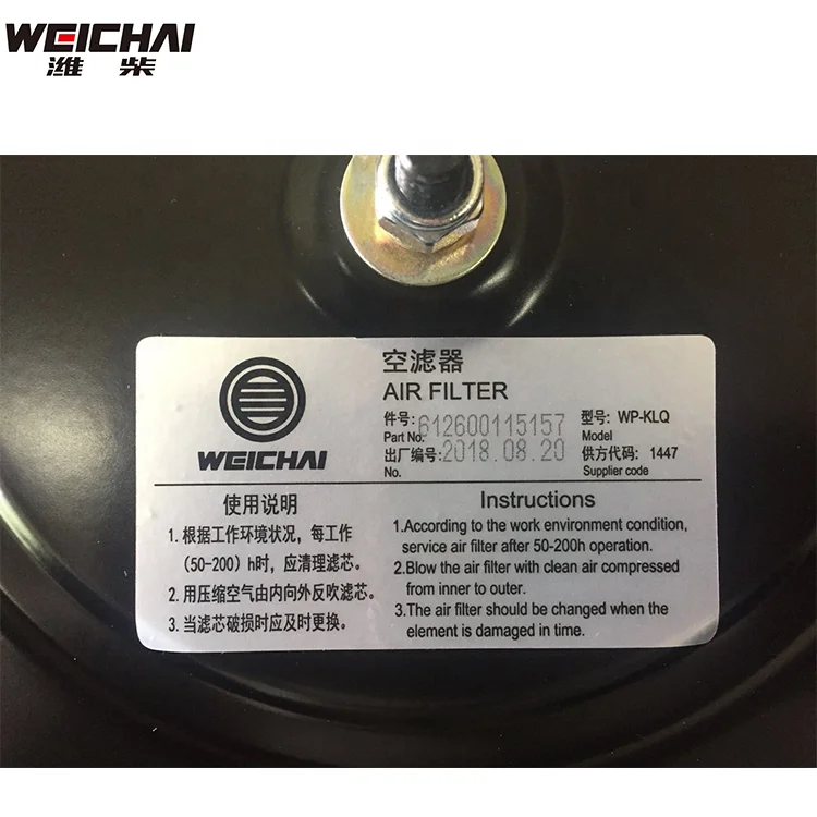 WEI CHAI CY POWER wheel loader spare parts WP-KLQ air filter 612600115157