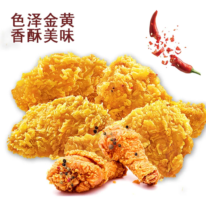 
Customized supplier Crispy chicken frying mixture powder 