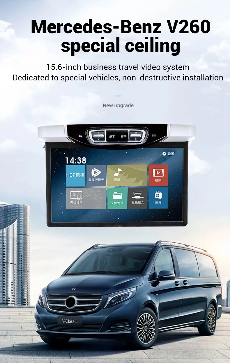 High-end professional size customized high-definition large-screen Android car TV V250 V260 dedicated to Lingte